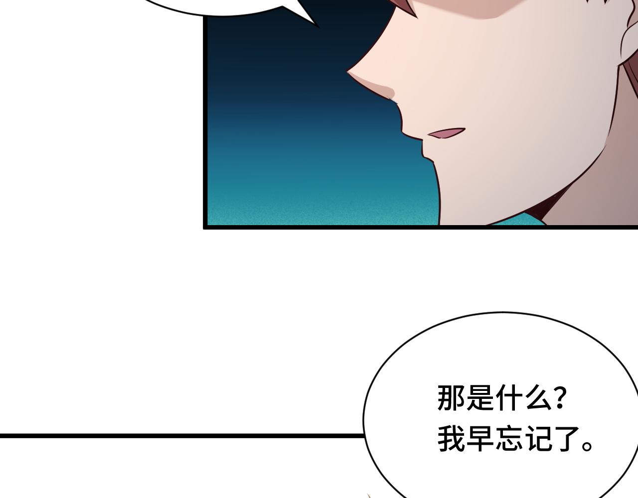 🍲最强修仙系统 第120话  逝去的青春 第31页
