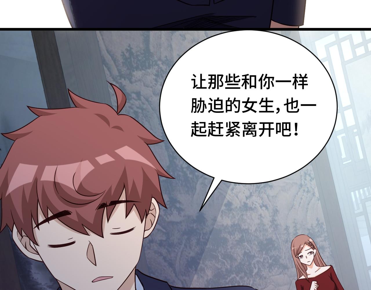 🍲最强修仙系统 第120话  逝去的青春 第34页