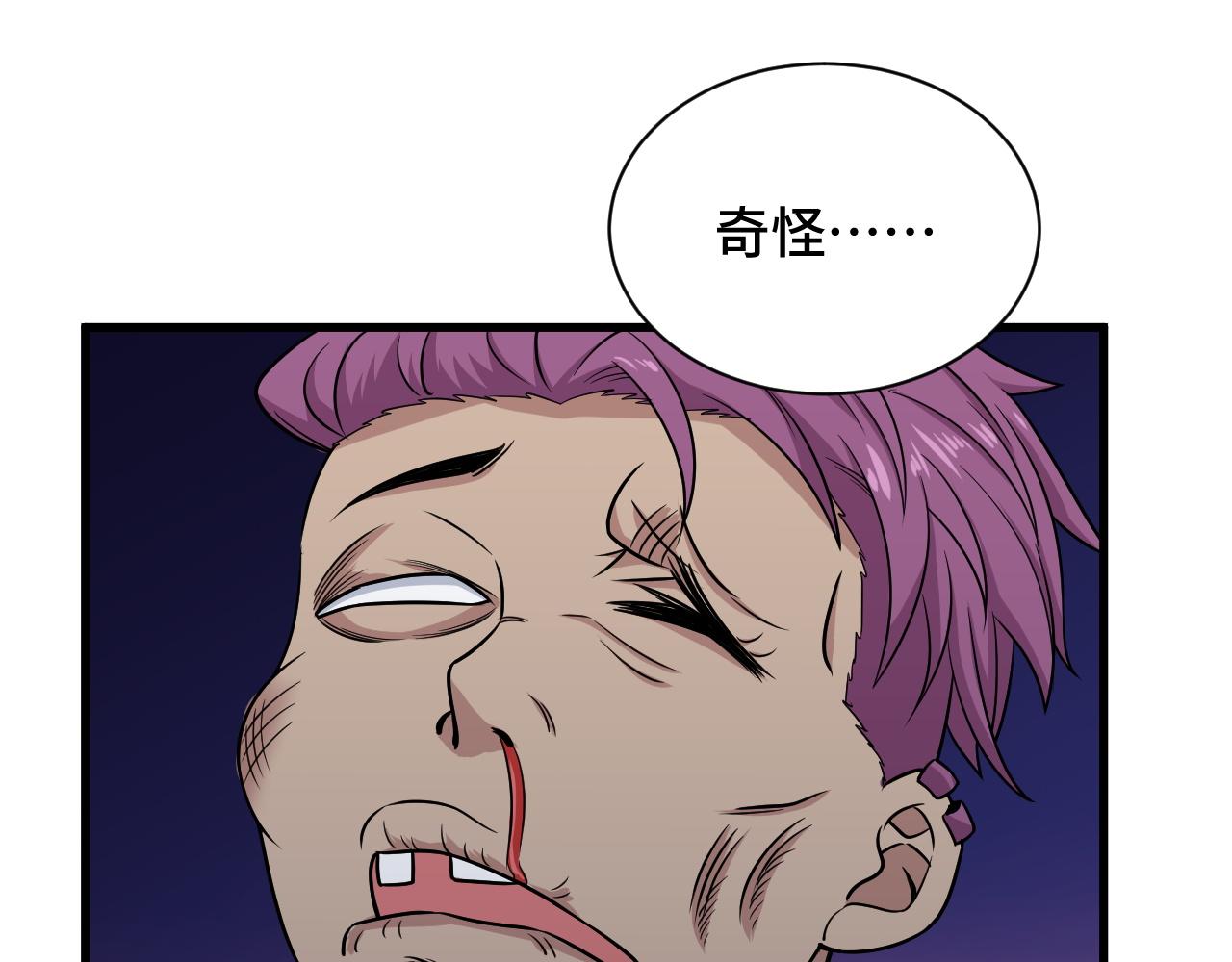 🍲最强修仙系统 第120话  逝去的青春 第4页