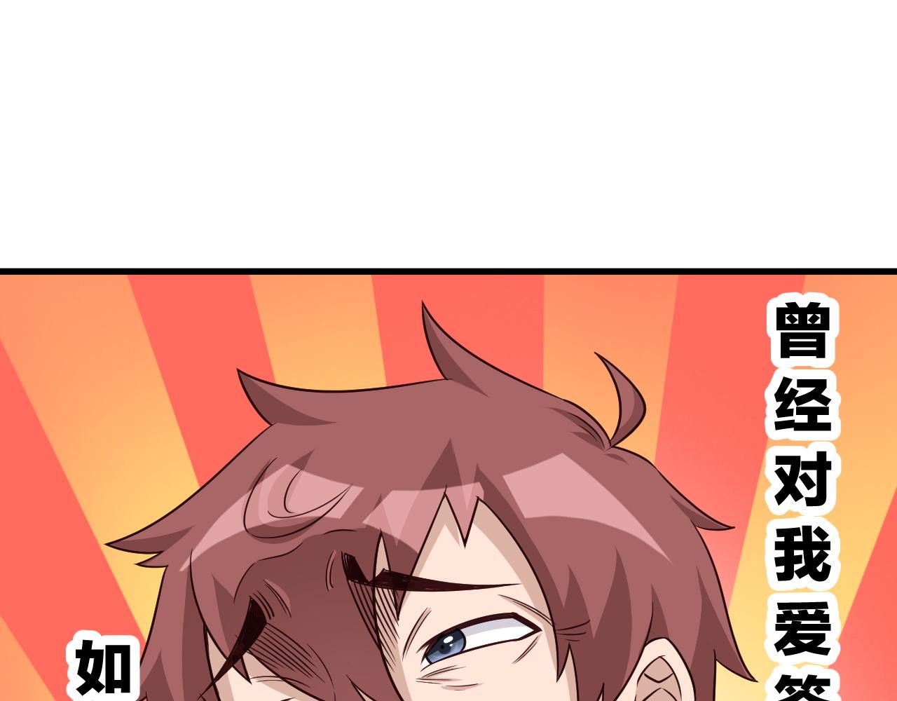🍲最强修仙系统 第120话  逝去的青春 第41页