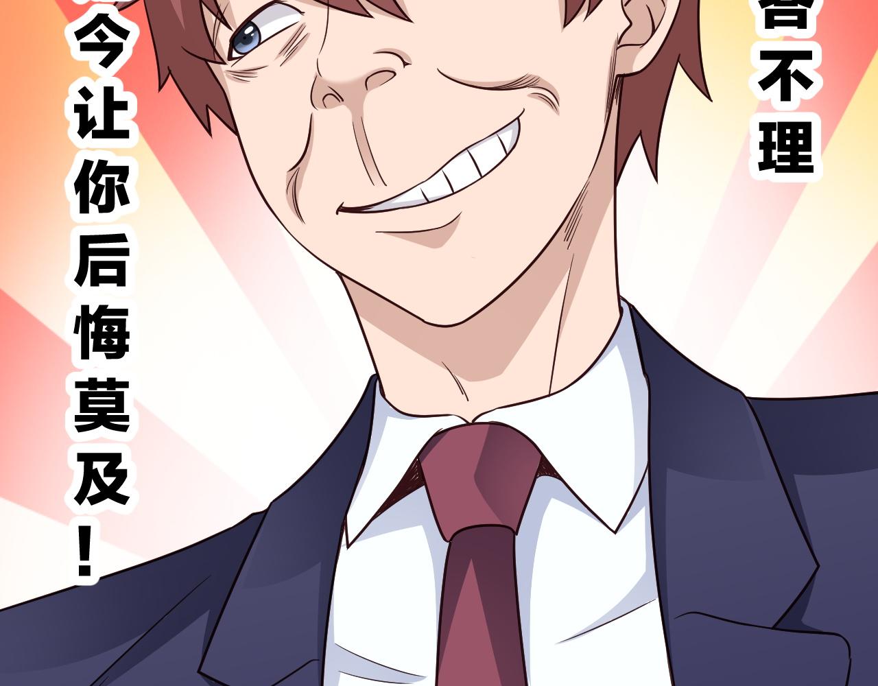🍲最强修仙系统 第120话  逝去的青春 第42页