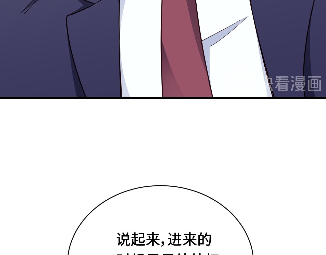 🍲最强修仙系统 第120话  逝去的青春 第43页