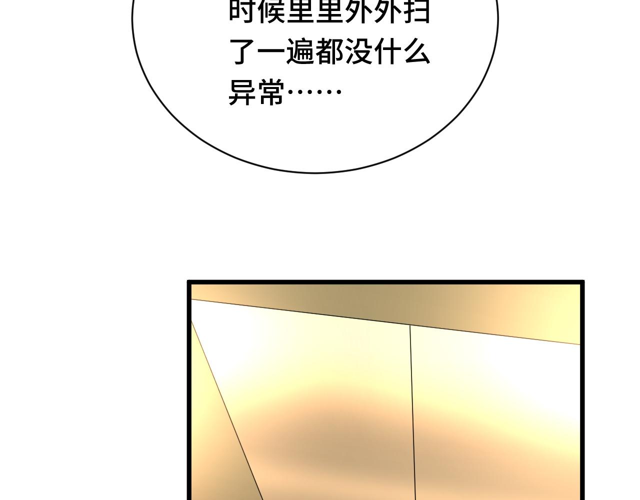 🍲最强修仙系统 第120话  逝去的青春 第44页