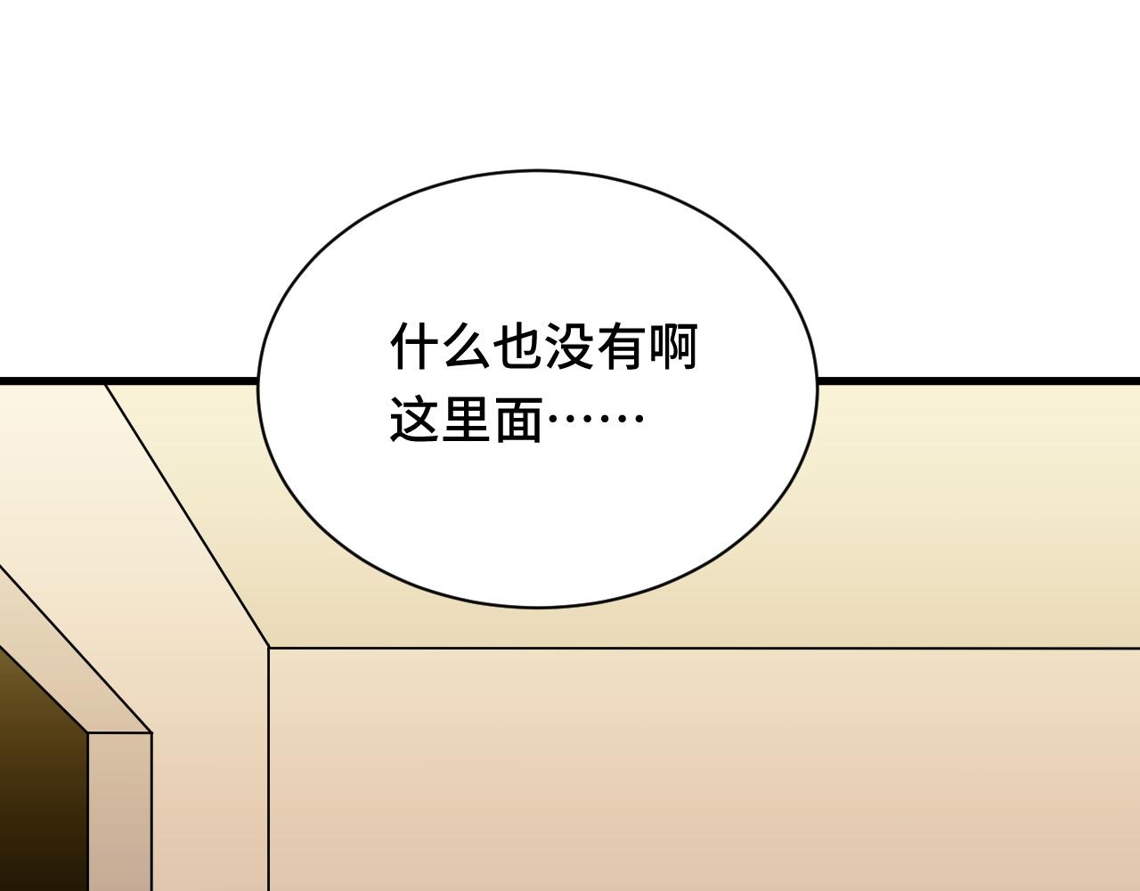 🍲最强修仙系统 第120话  逝去的青春 第49页