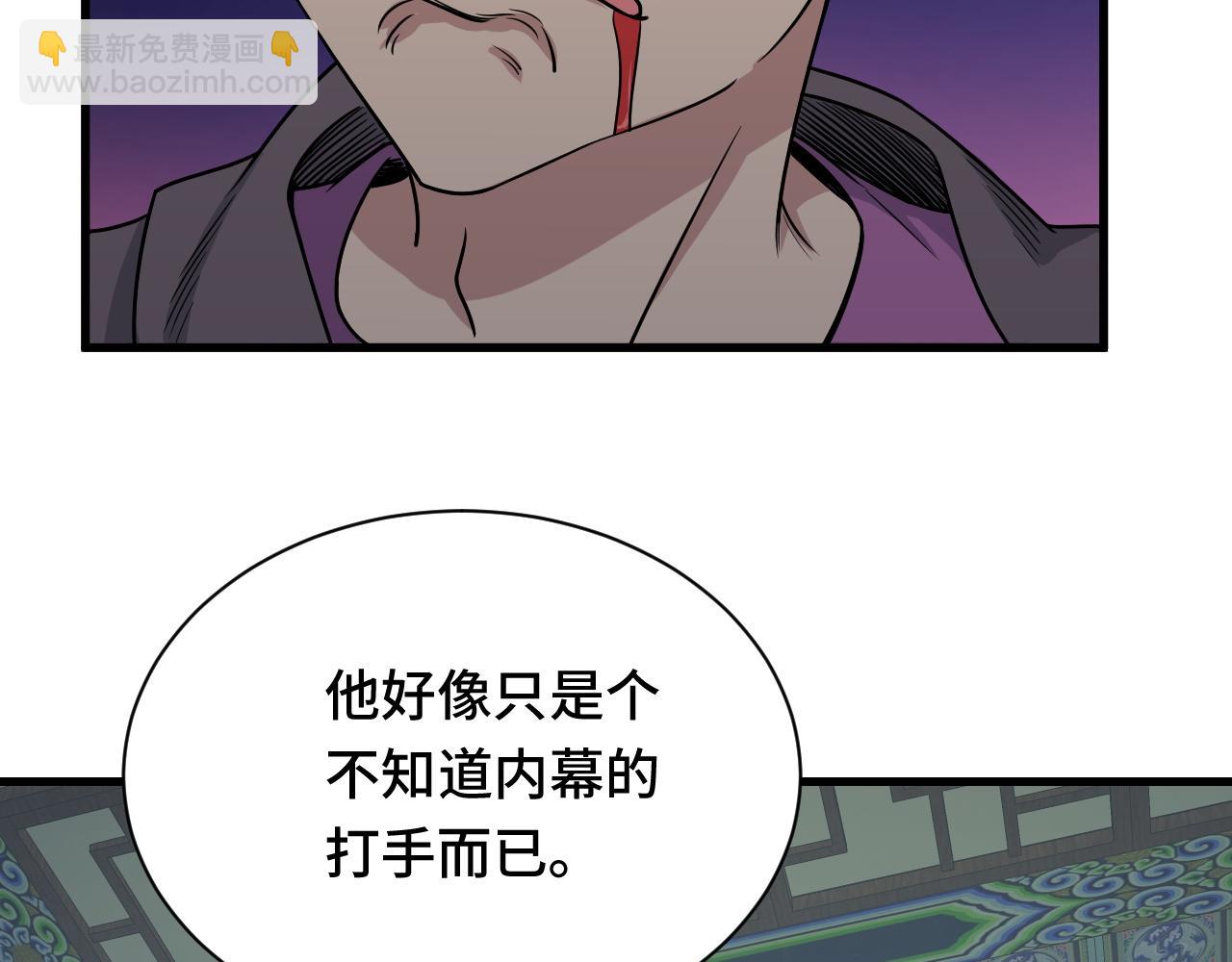 🍲最强修仙系统 第120话  逝去的青春 第5页