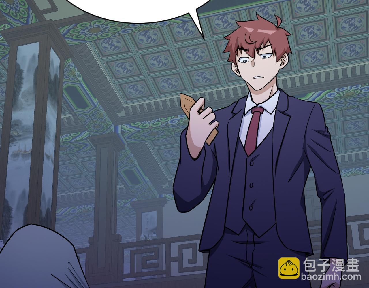 🍲最强修仙系统 第120话  逝去的青春 第6页