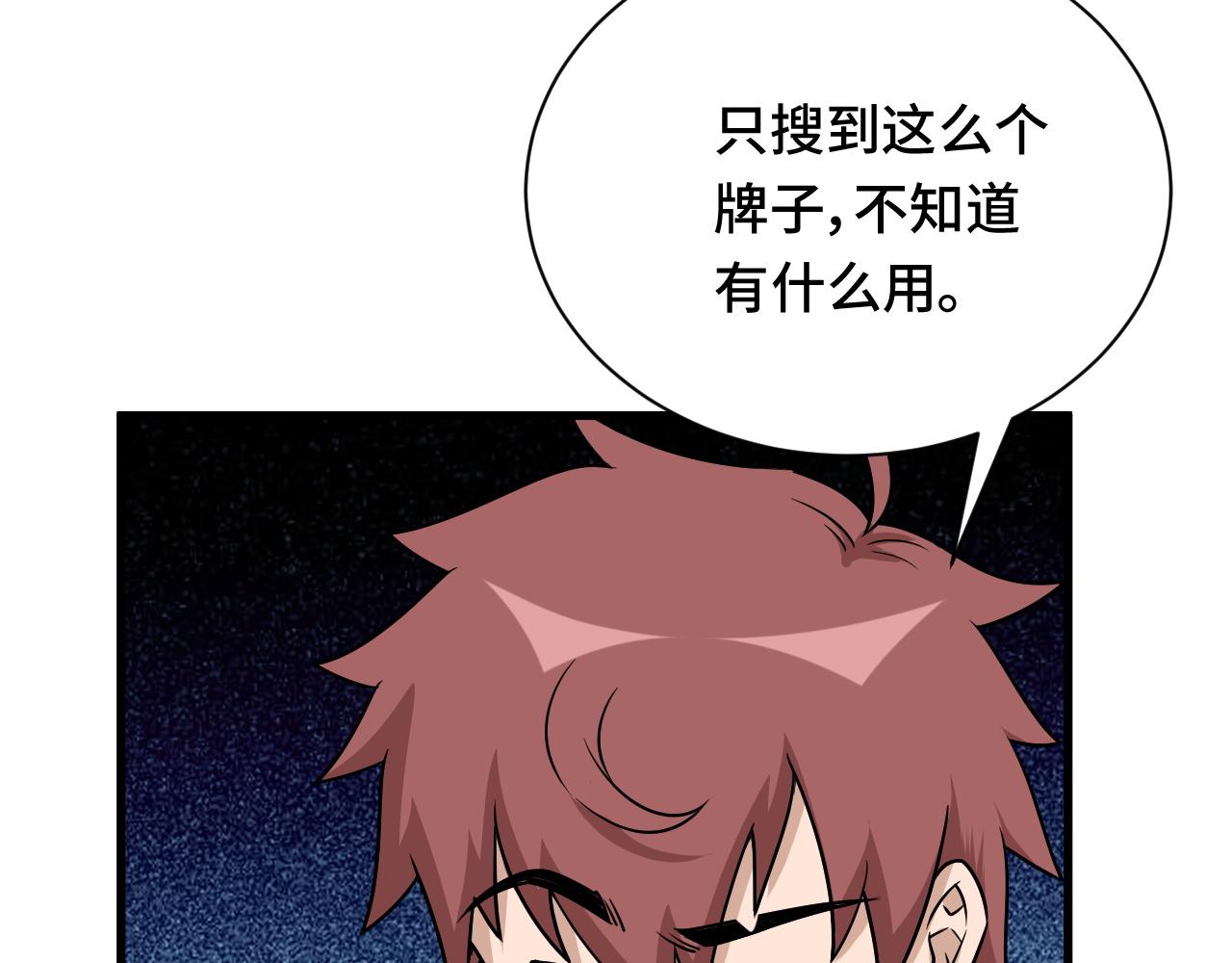 🍲最强修仙系统 第120话  逝去的青春 第8页