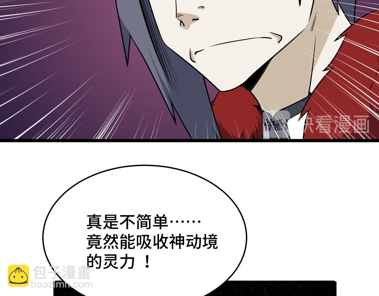 🍲最强修仙系统 第122话  生死对决 第20页