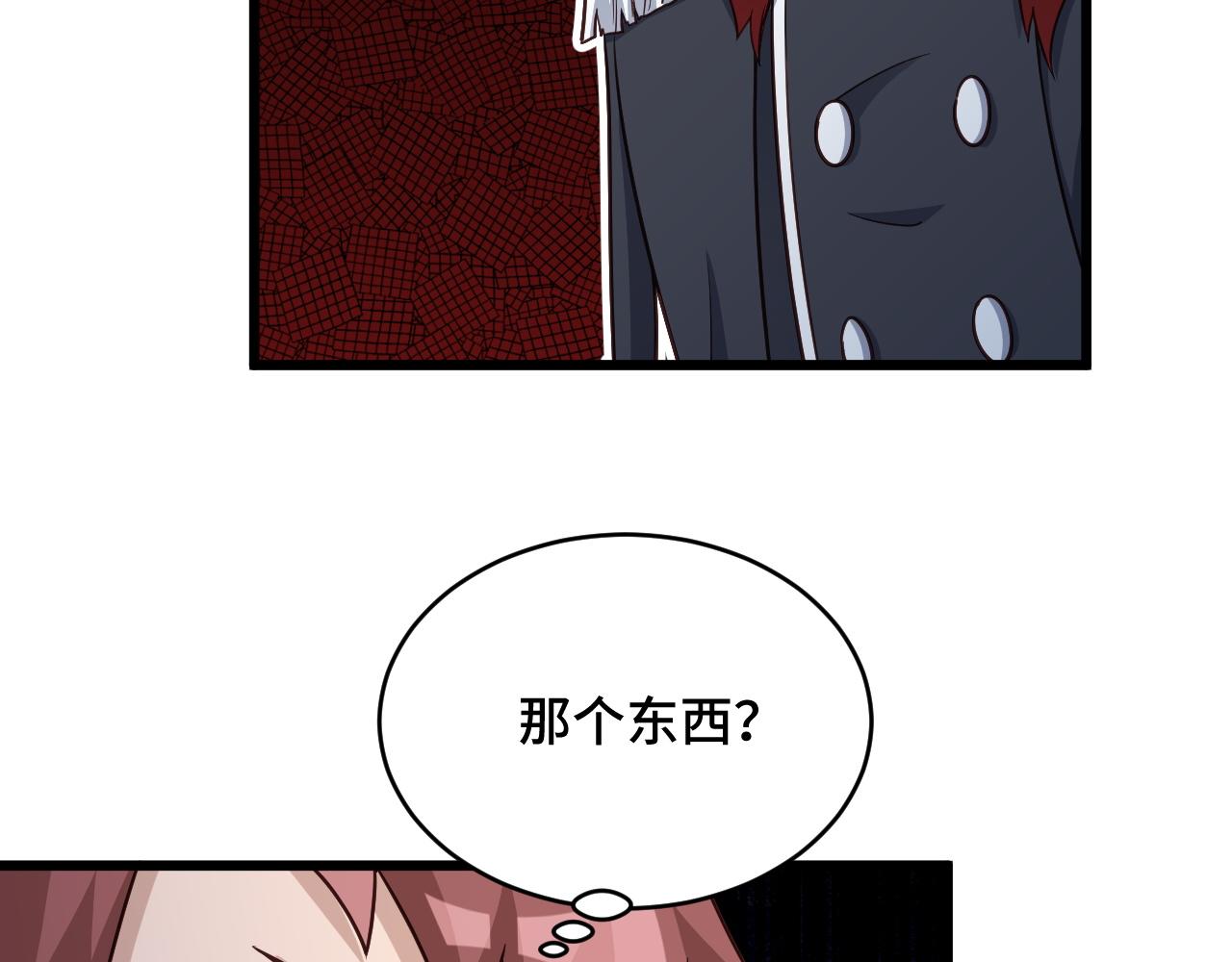 🍲最强修仙系统 第122话  生死对决 第31页
