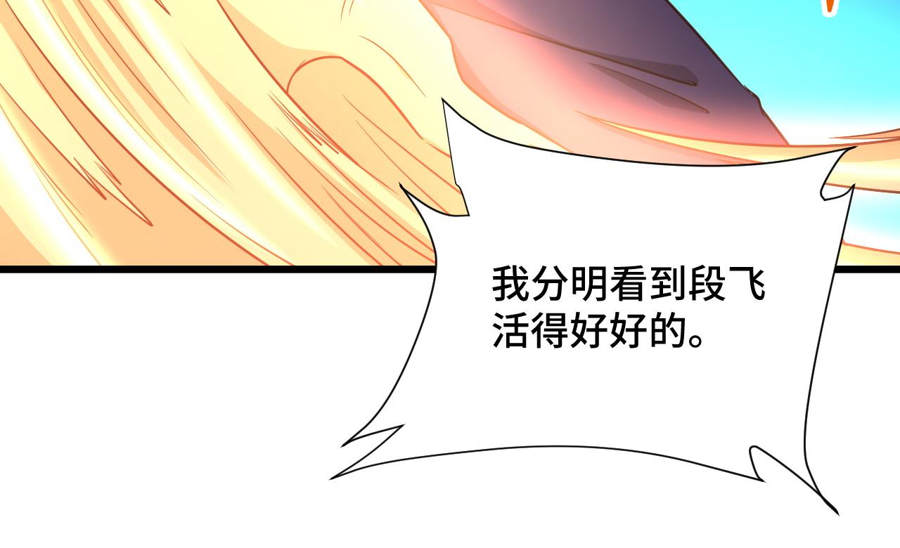 🍲最强修仙系统 第122话  生死对决 第37页