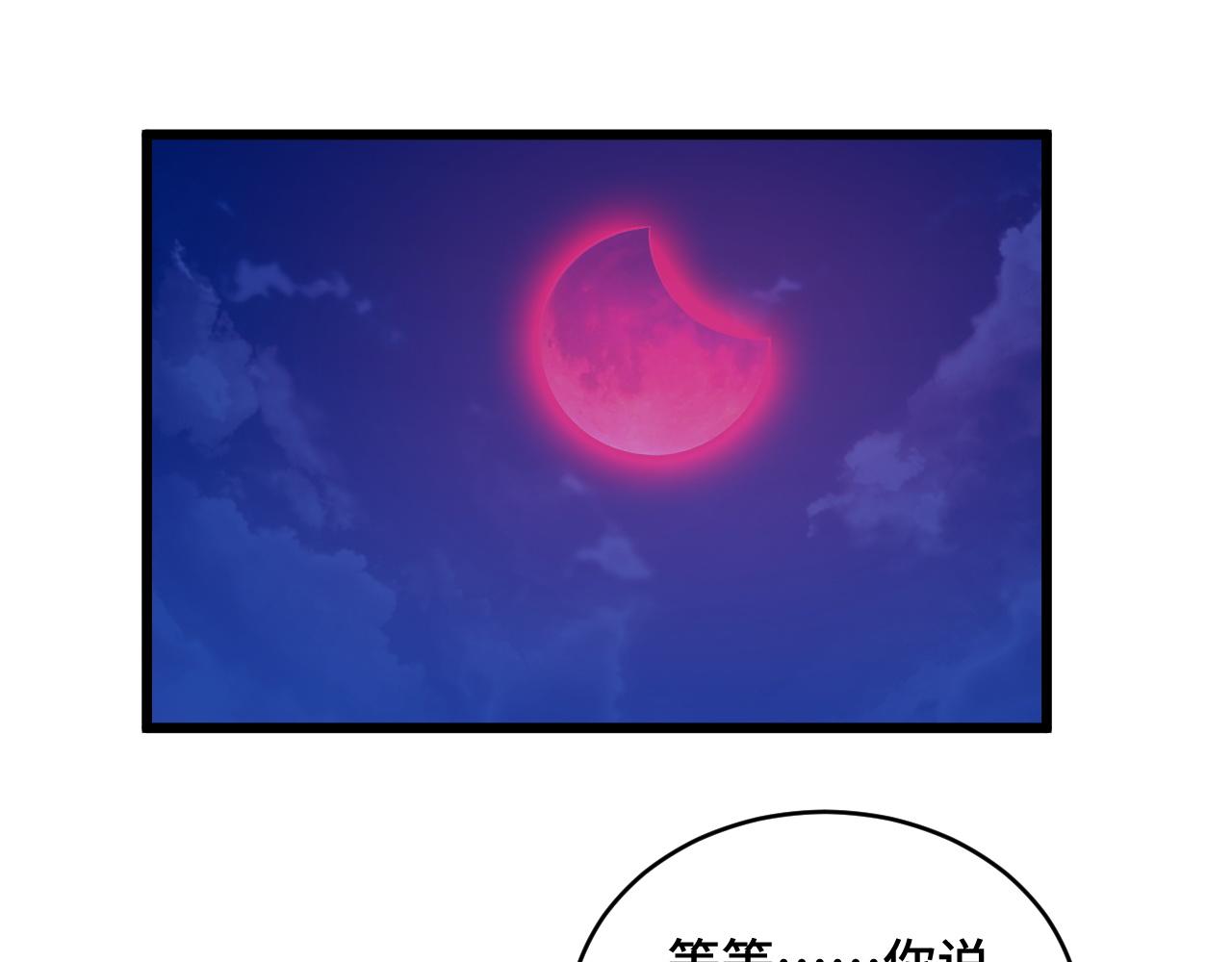 🍲最强修仙系统 第122话  生死对决 第4页