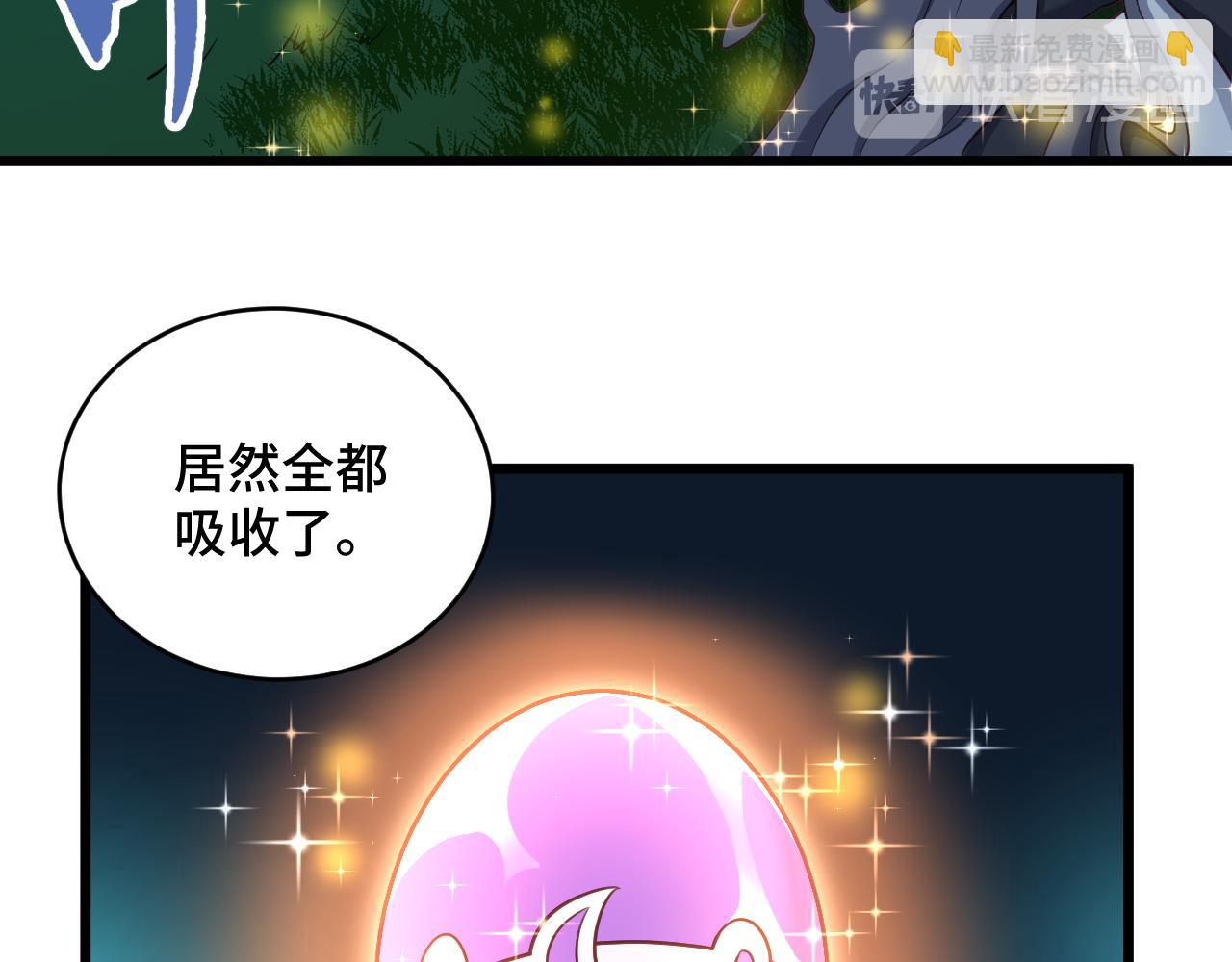 🍲最强修仙系统 第124话  大师的寓言 第17页