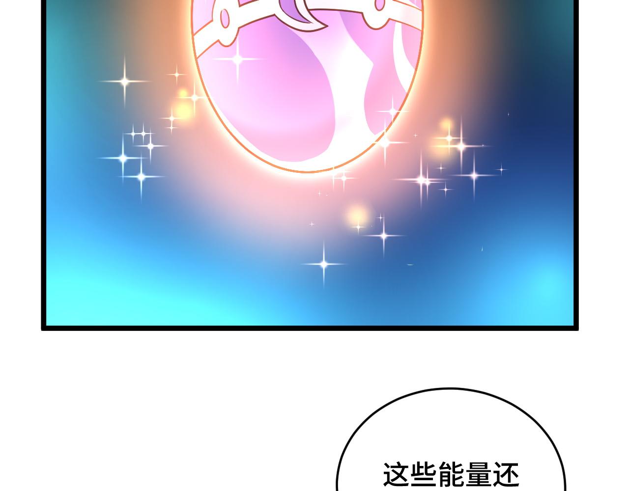 🍲最强修仙系统 第124话  大师的寓言 第18页