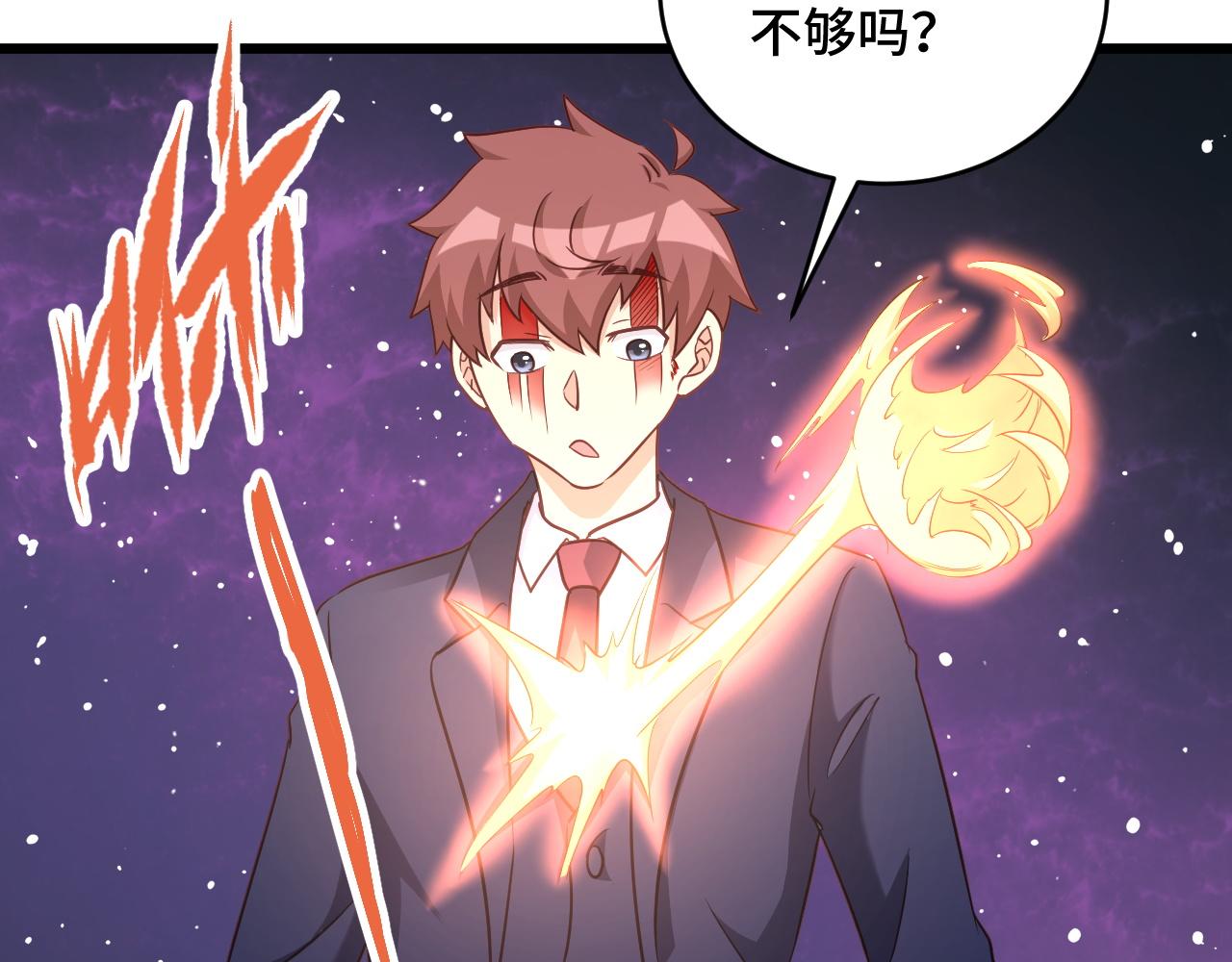🍲最强修仙系统 第124话  大师的寓言 第19页