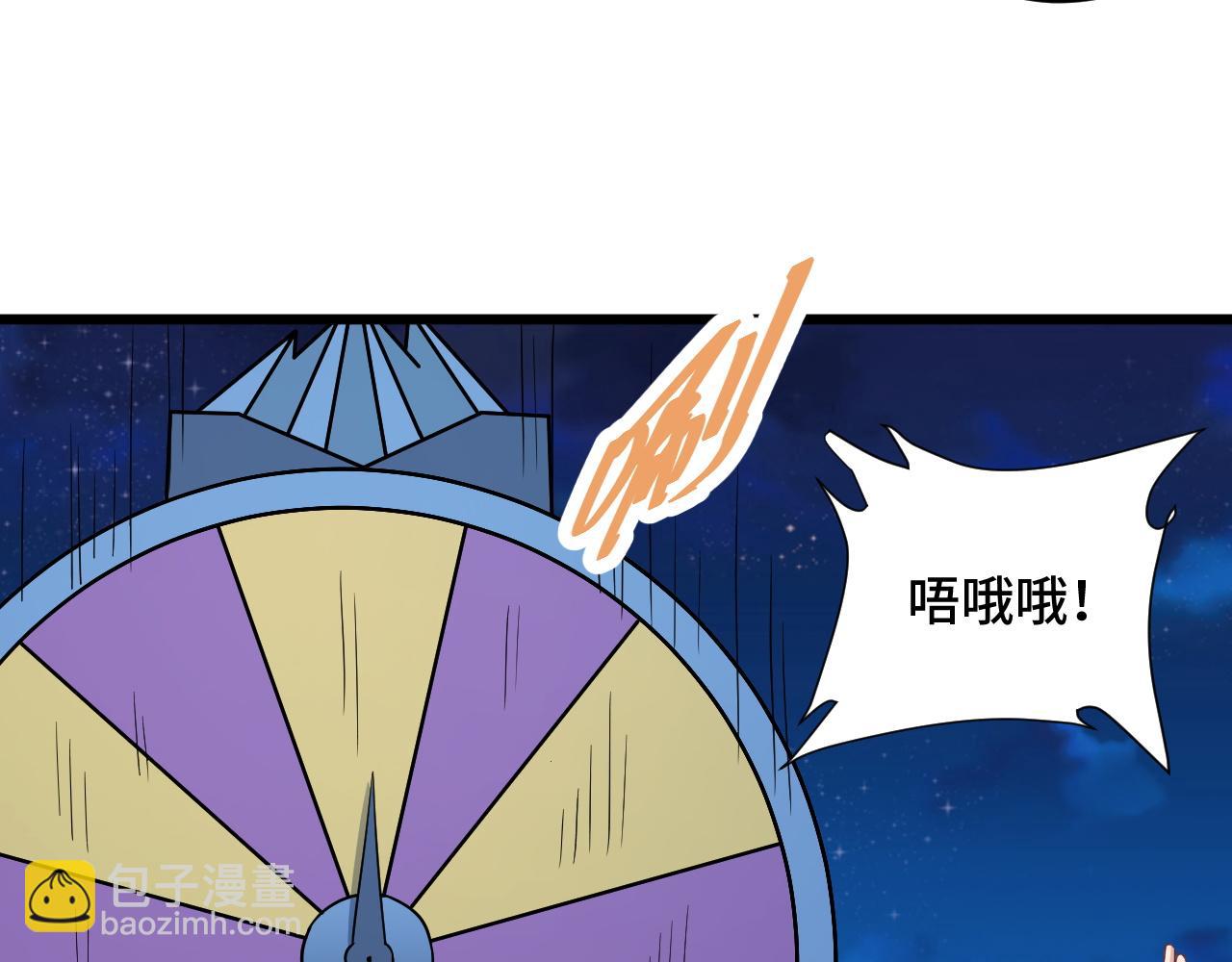 🍲最强修仙系统 第124话  大师的寓言 第23页