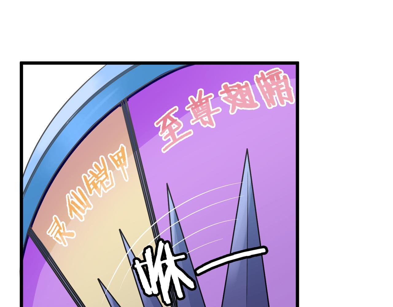 🍲最强修仙系统 第124话  大师的寓言 第26页