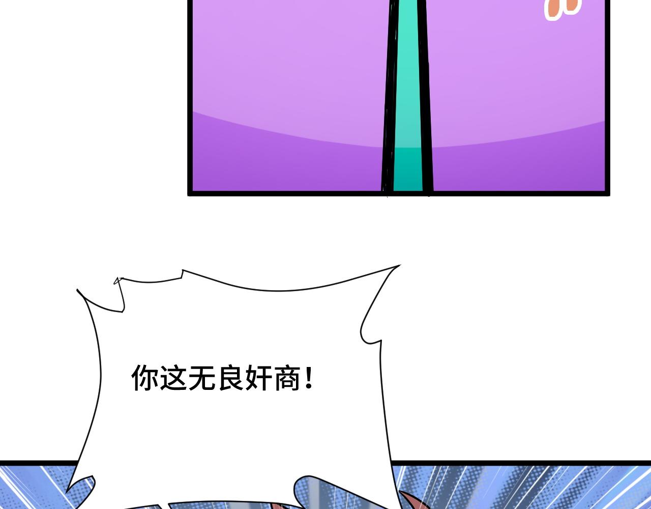 🍲最强修仙系统 第124话  大师的寓言 第30页