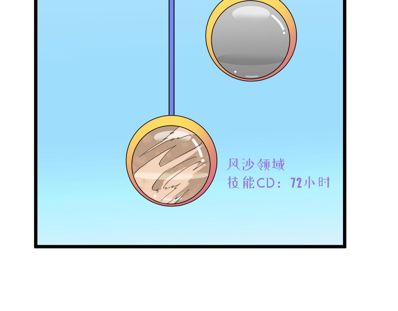 🍲最强修仙系统 第124话  大师的寓言 第36页