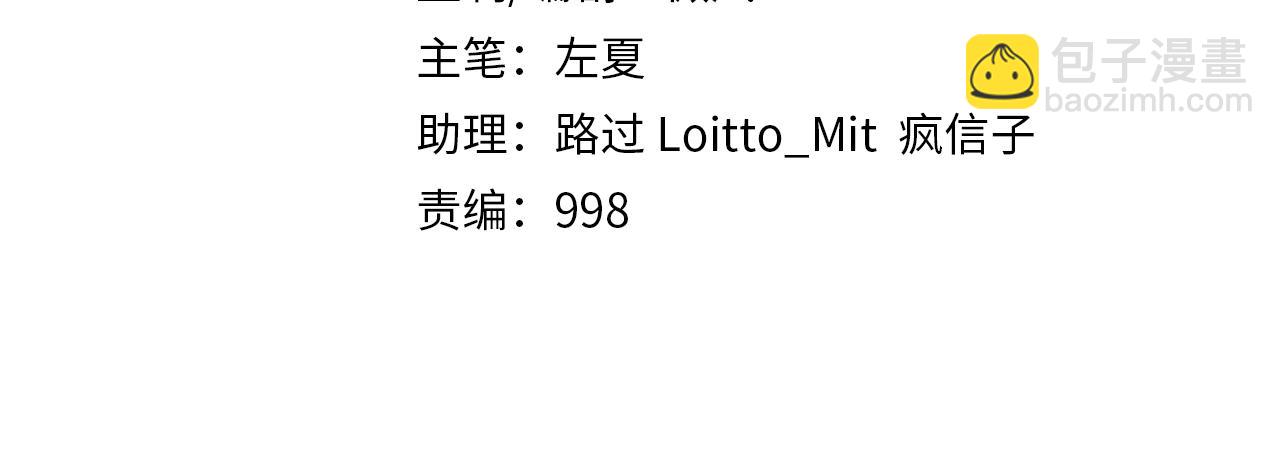 🍲最强修仙系统 第124话  大师的寓言 第4页