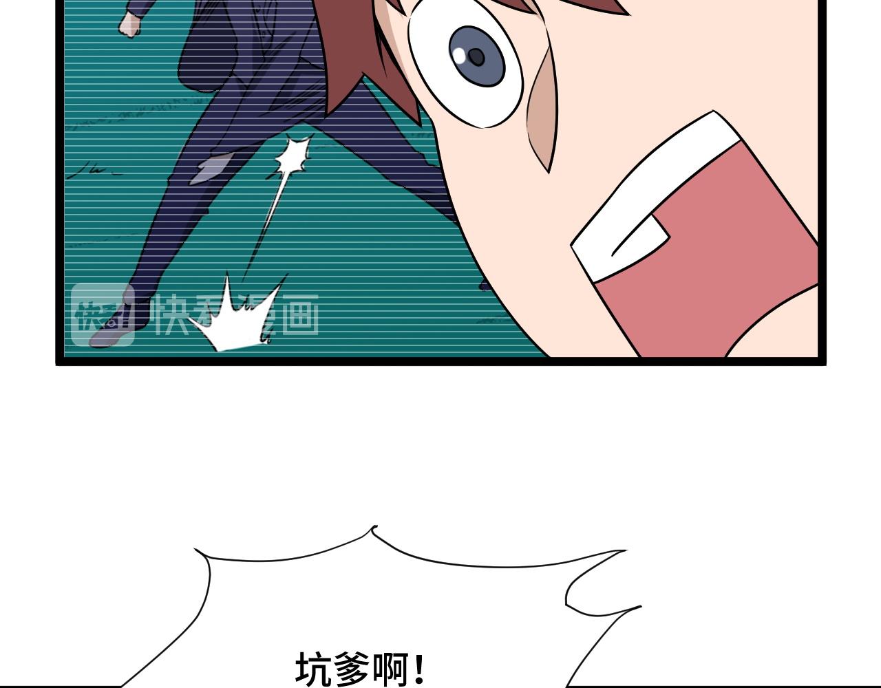 🍲最强修仙系统 第124话  大师的寓言 第43页