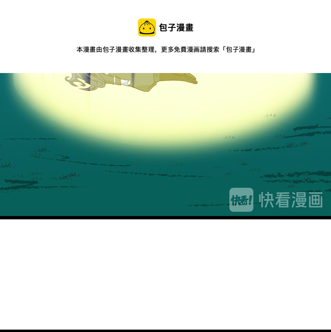 🍲最强修仙系统 第124话  大师的寓言 第45页