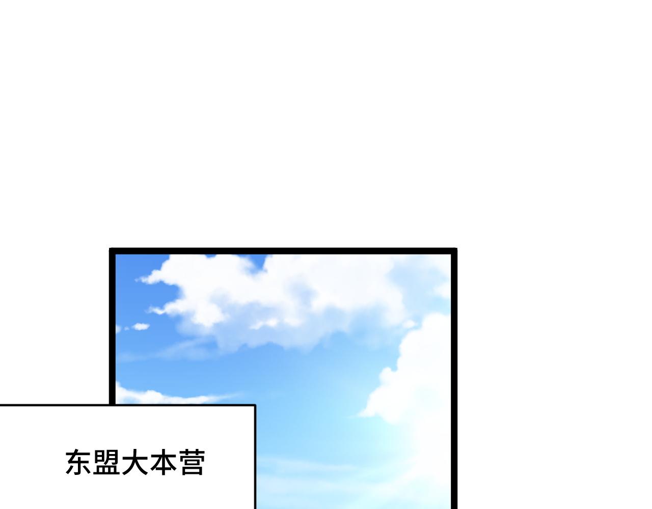 🍲最强修仙系统 第124话  大师的寓言 第48页