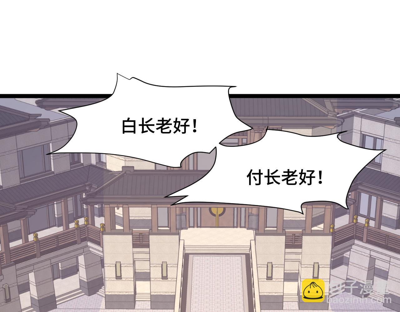 🍲最强修仙系统 第124话  大师的寓言 第50页