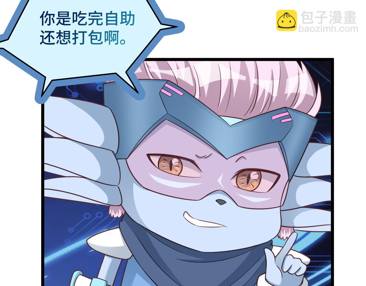 🍲最强修仙系统 第124话  大师的寓言 第7页