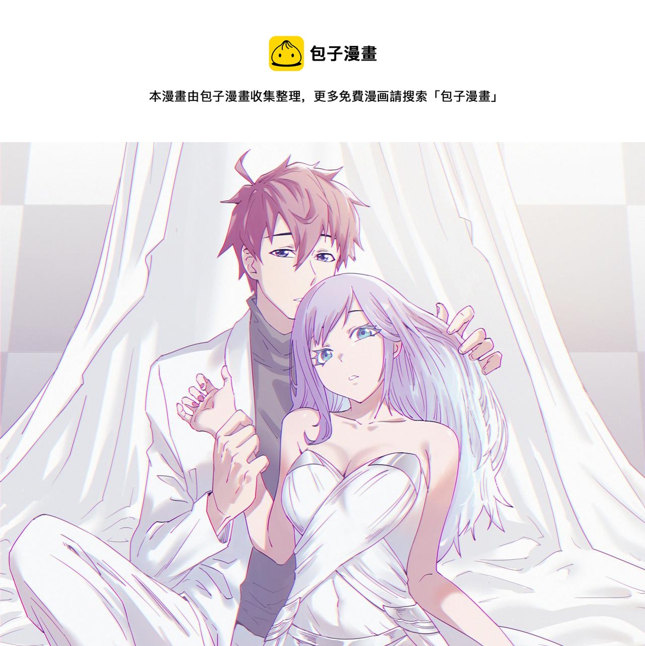 🍲最强修仙系统 第128话  大师姐的把柄 第1页