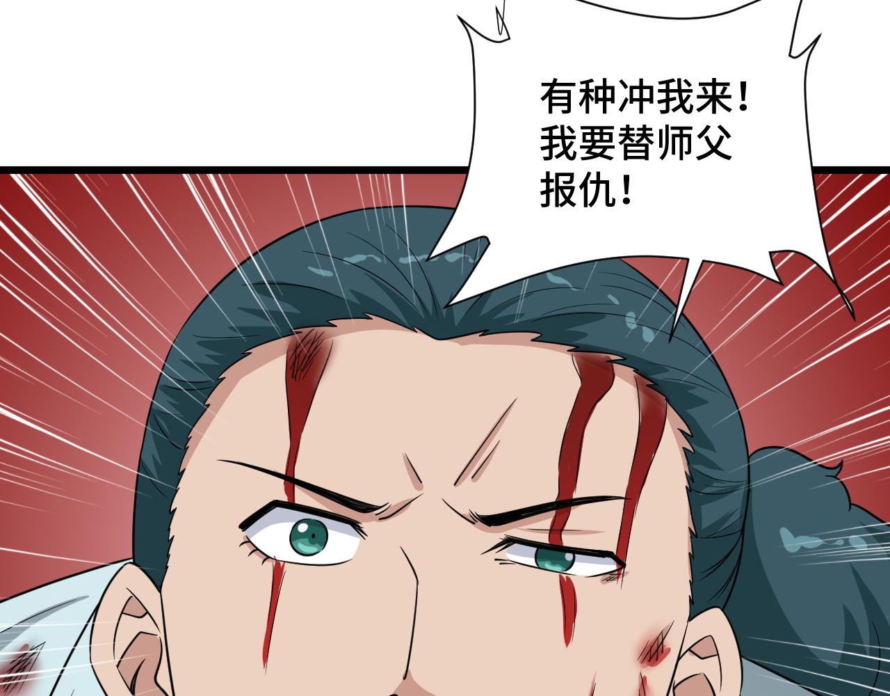 🍲最强修仙系统 第128话  大师姐的把柄 第10页