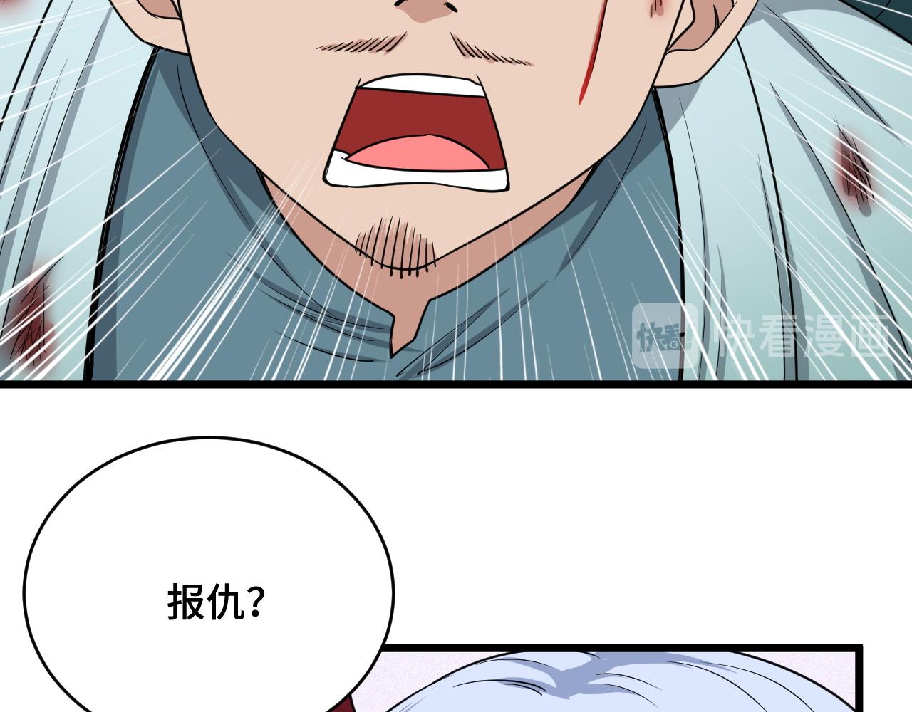 🍲最强修仙系统 第128话  大师姐的把柄 第11页