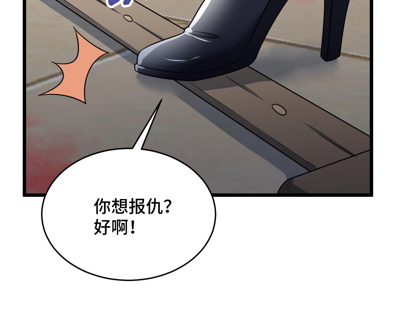🍲最强修仙系统 第128话  大师姐的把柄 第16页