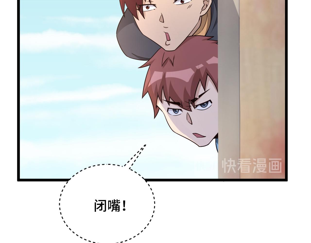 🍲最强修仙系统 第128话  大师姐的把柄 第22页