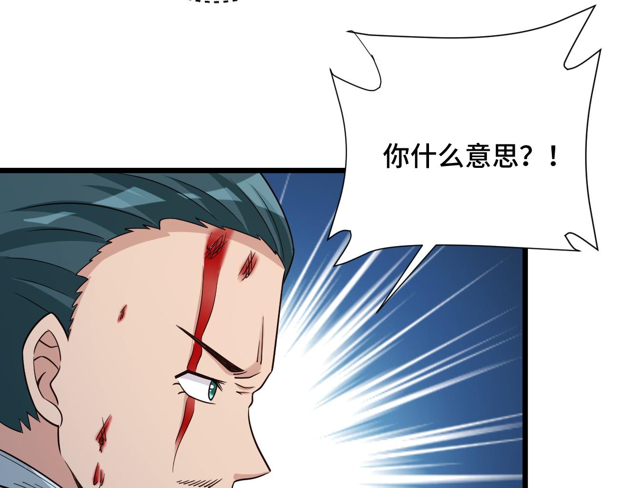 🍲最强修仙系统 第128话  大师姐的把柄 第23页