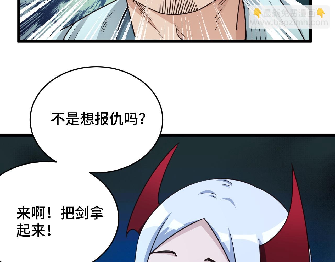 🍲最强修仙系统 第128话  大师姐的把柄 第30页