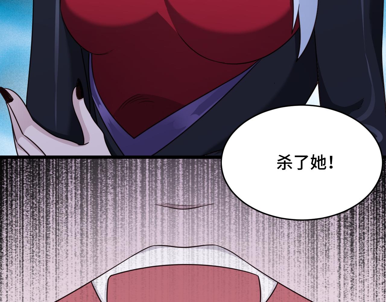 🍲最强修仙系统 第128话  大师姐的把柄 第32页