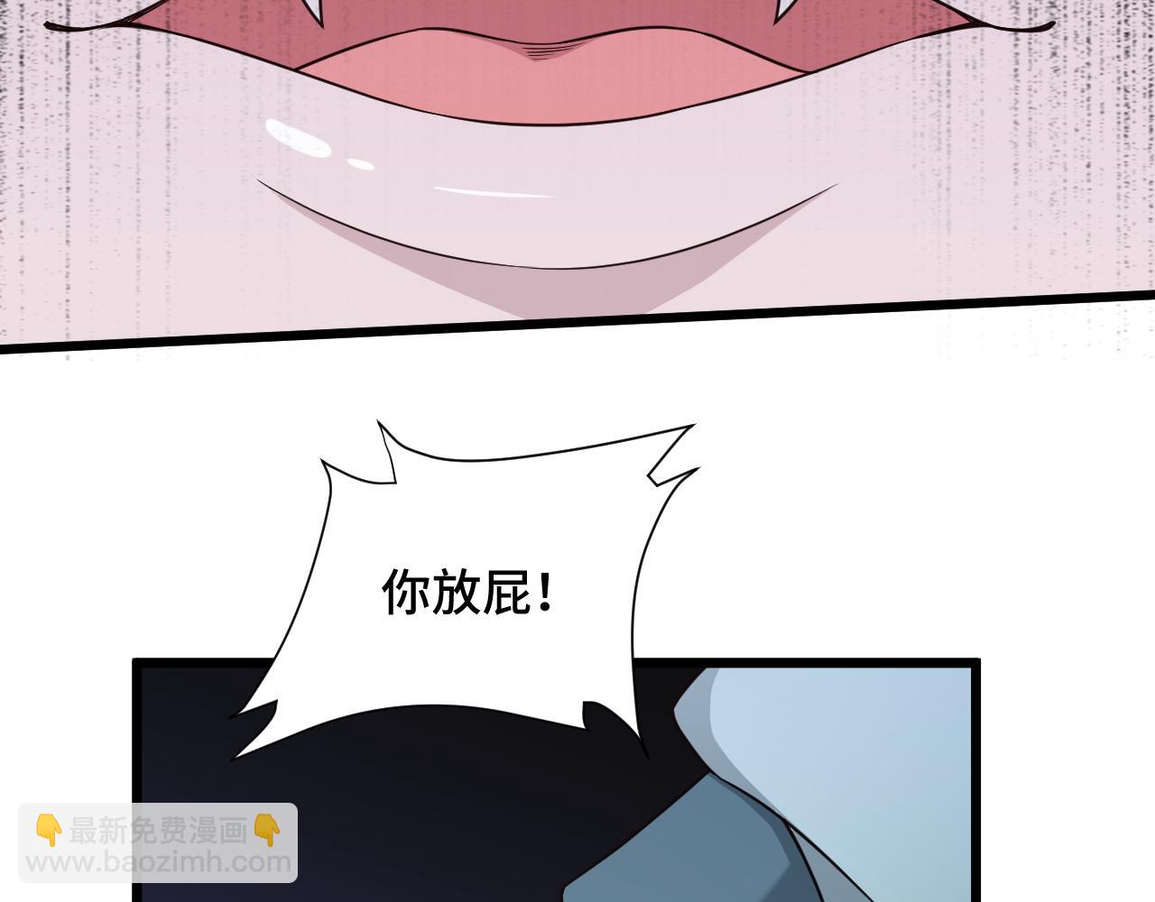 🍲最强修仙系统 第128话  大师姐的把柄 第33页