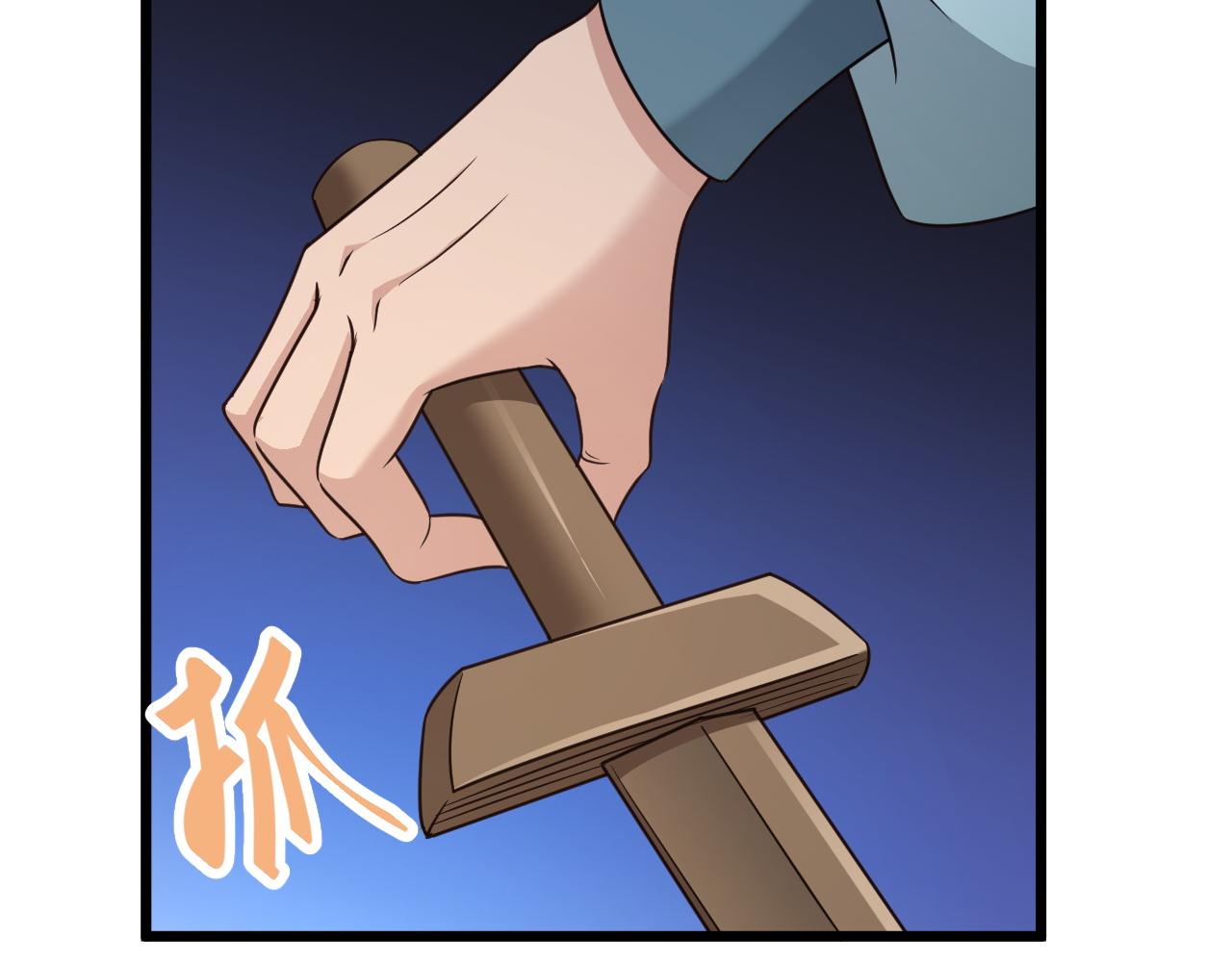 🍲最强修仙系统 第128话  大师姐的把柄 第34页