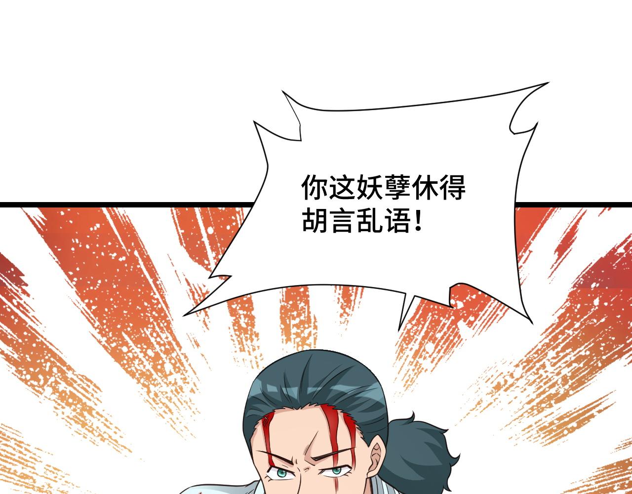 🍲最强修仙系统 第128话  大师姐的把柄 第35页
