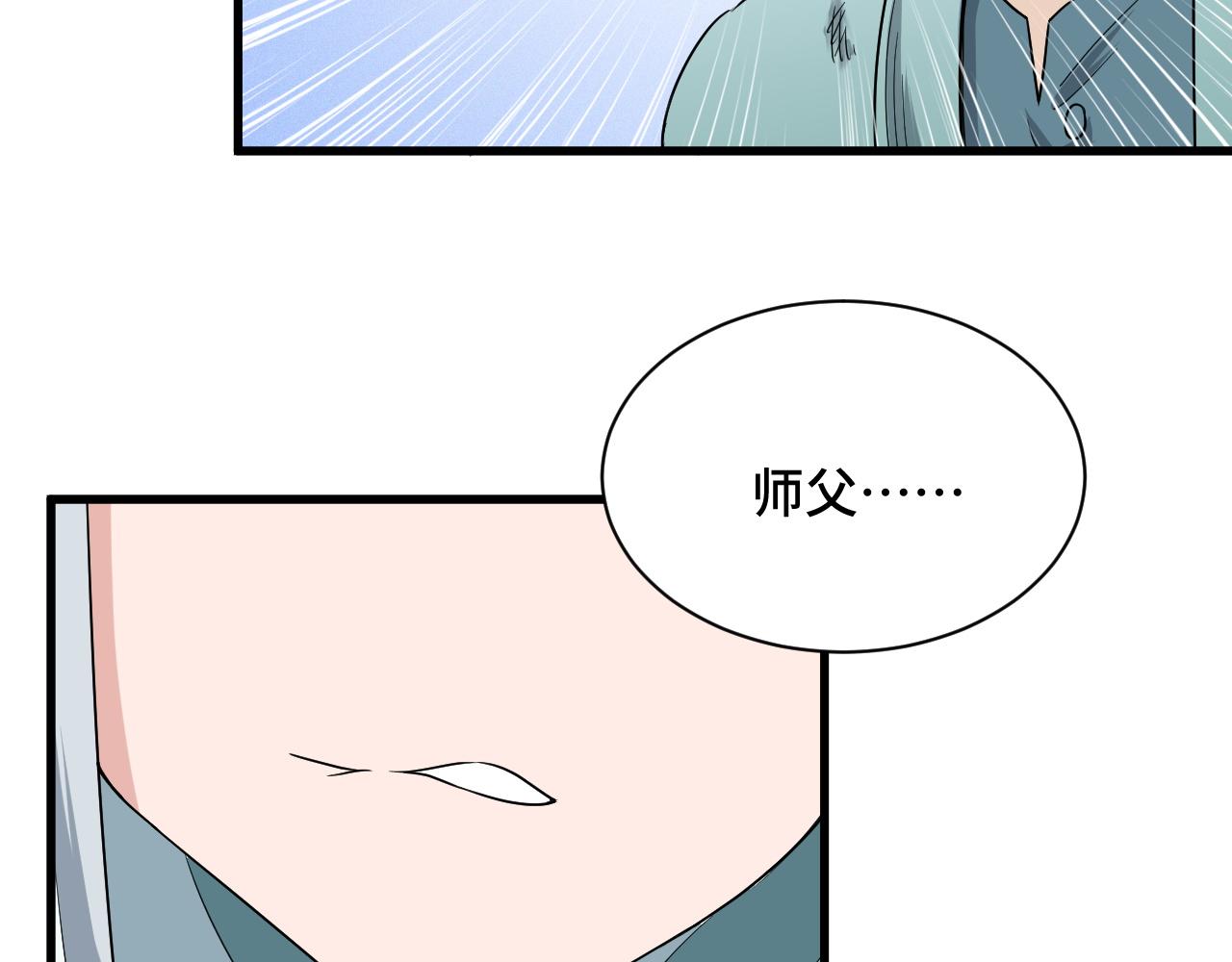 🍲最强修仙系统 第128话  大师姐的把柄 第42页
