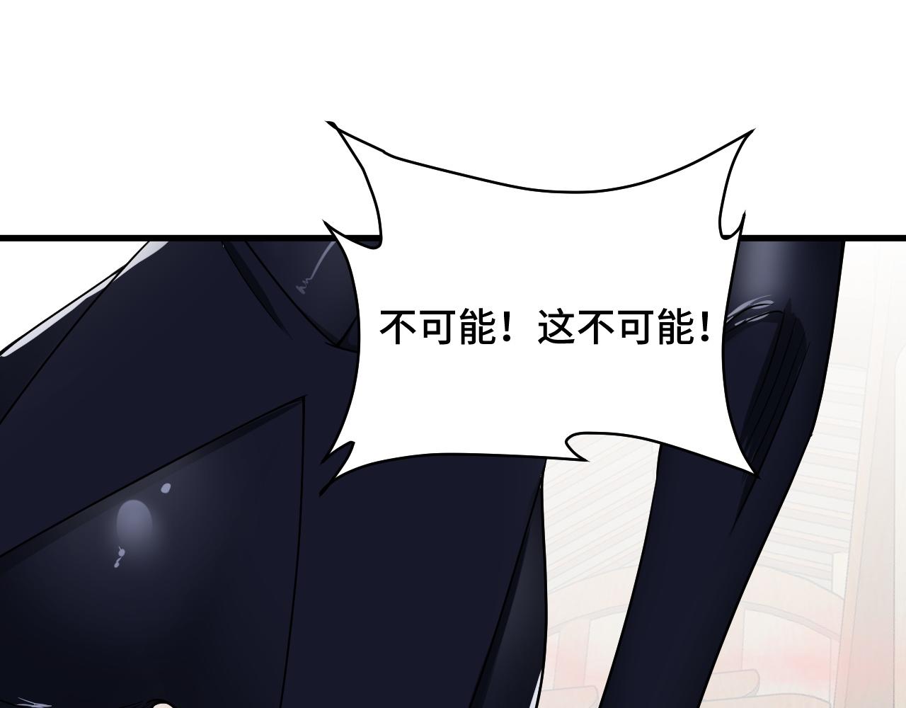 🍲最强修仙系统 第128话  大师姐的把柄 第45页