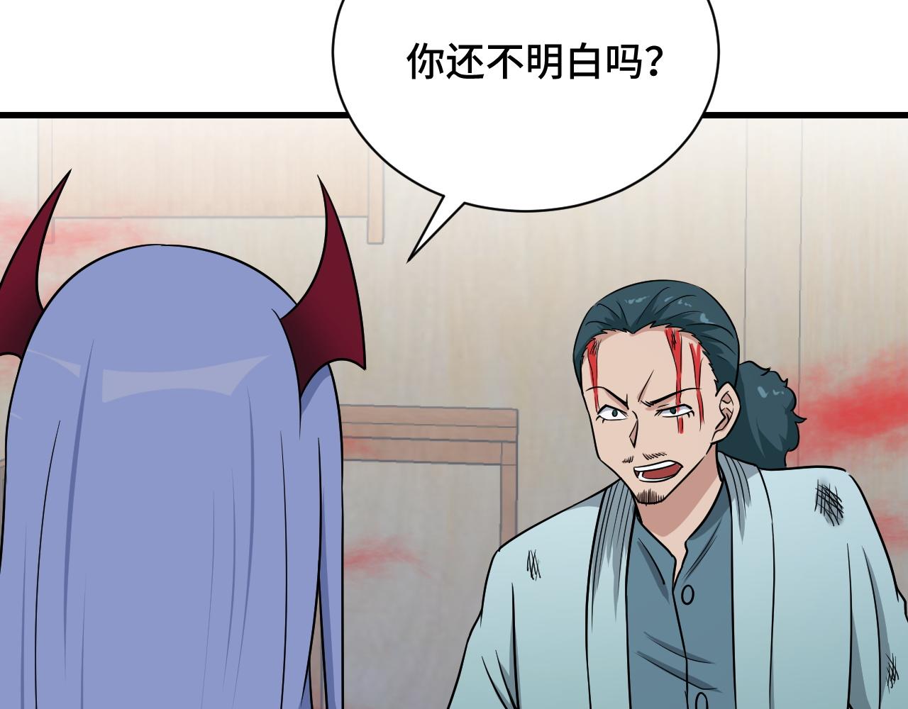 🍲最强修仙系统 第128话  大师姐的把柄 第48页
