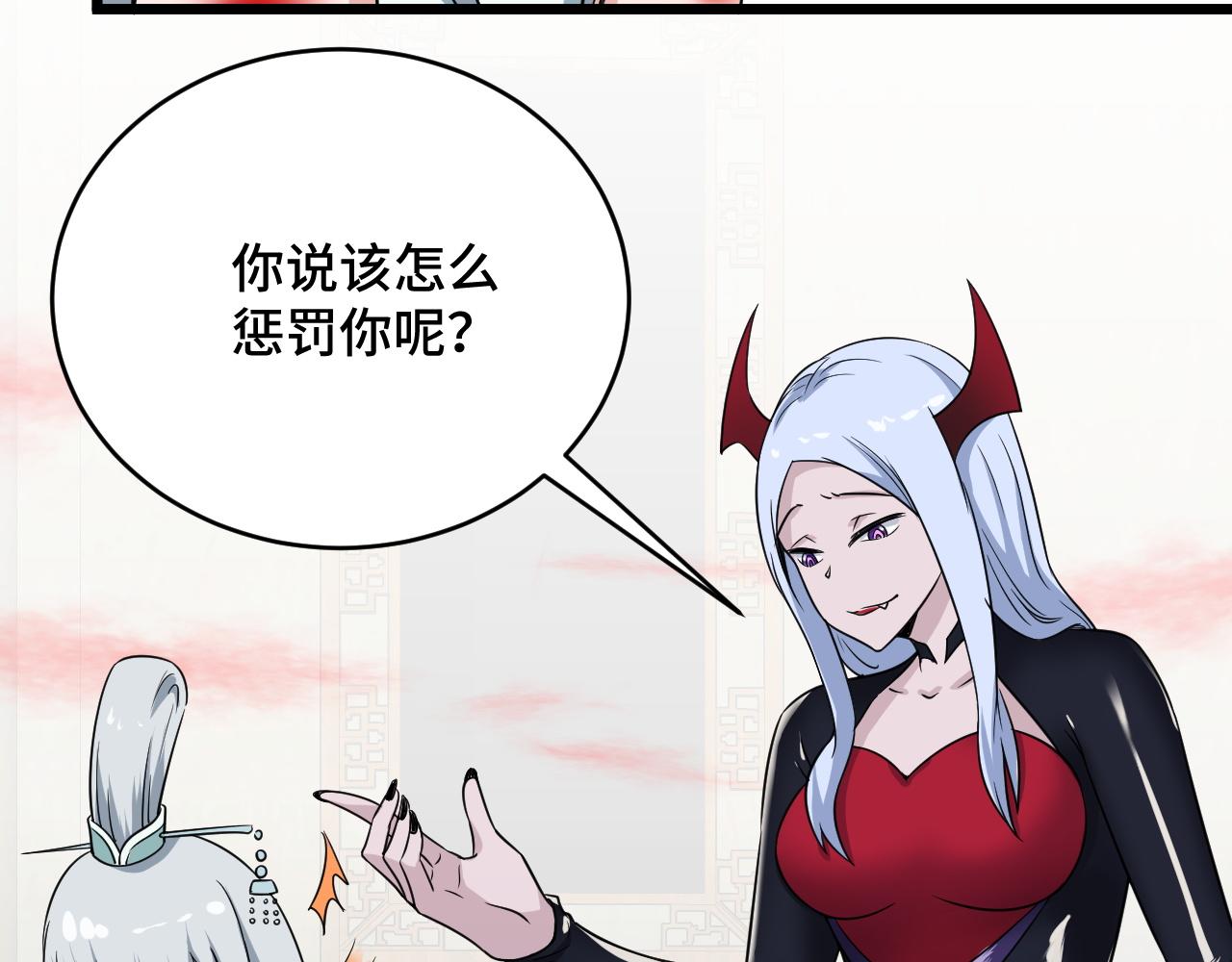 🍲最强修仙系统 第128话  大师姐的把柄 第6页