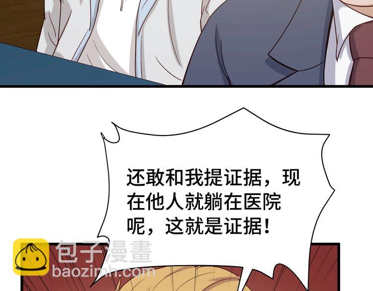 🍲最强修仙系统 第14话 嘴炮发威 第11页