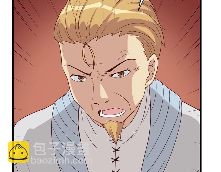 🍲最强修仙系统 第14话 嘴炮发威 第12页