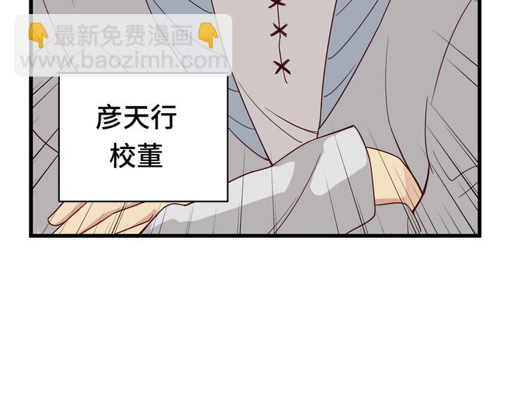 🍲最强修仙系统 第14话 嘴炮发威 第13页