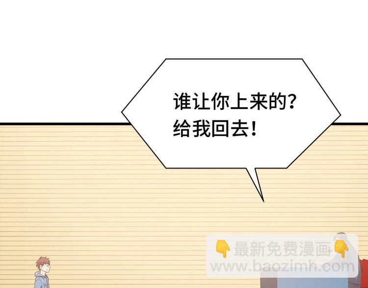 🍲最强修仙系统 第14话 嘴炮发威 第14页