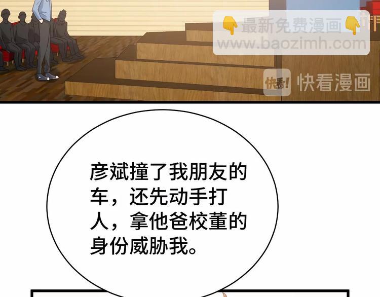 🍲最强修仙系统 第14话 嘴炮发威 第15页
