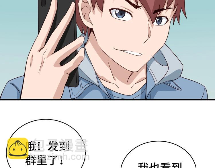 🍲最强修仙系统 第14话 嘴炮发威 第18页