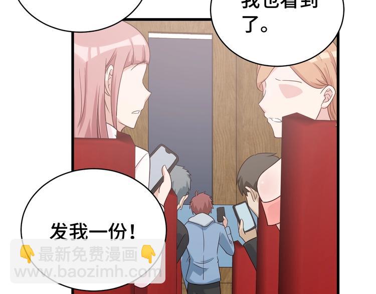 🍲最强修仙系统 第14话 嘴炮发威 第19页